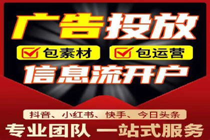 行业头部企业如何进行信息流广告运营